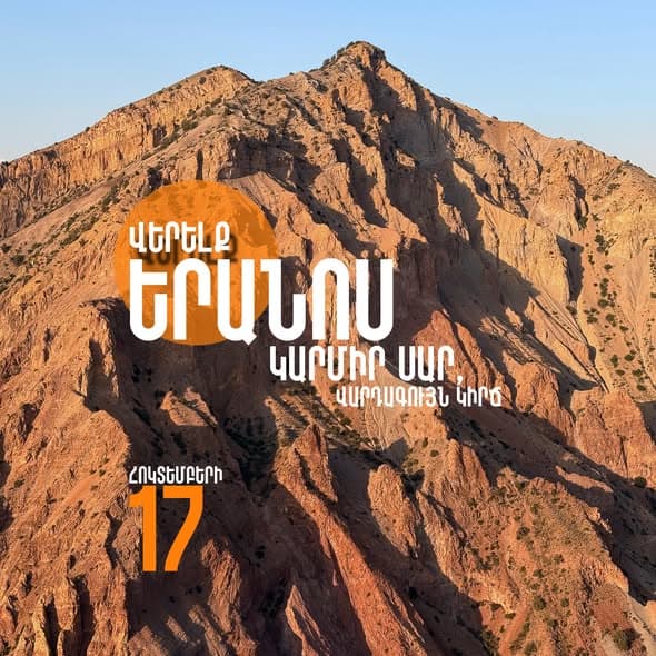 hike Mount Yeranos